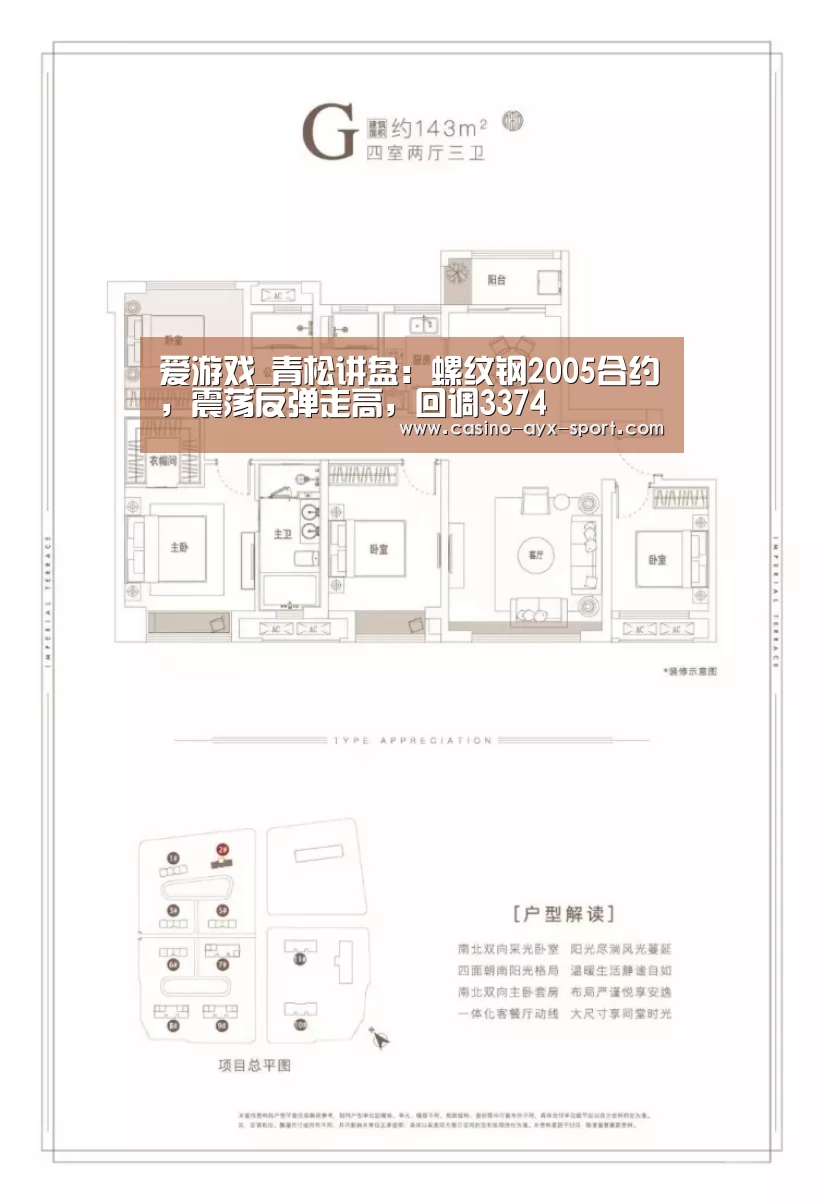 爱游戏体育