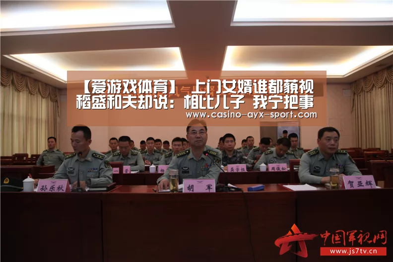 爱游戏