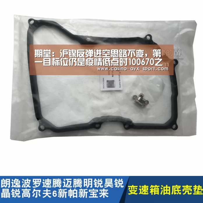期堂:沪镍反弹进空思路不变,第一目标位仍是疫情低点时100670之下_爱游戏首页(图1) 爱游戏首页
