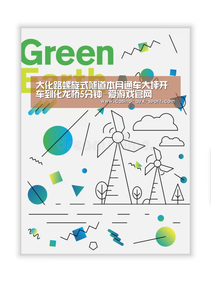 爱游戏