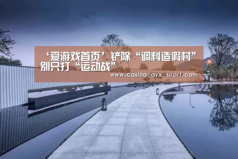 爱游戏官网
