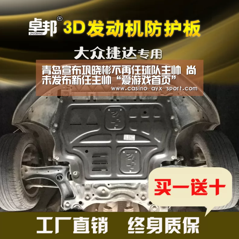 青岛宣布巩晓彬不再任球队主帅 尚未发布新任主帅“爱游戏首页”(图2) 爱游戏体育