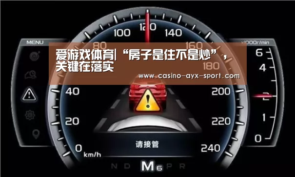 爱游戏首页