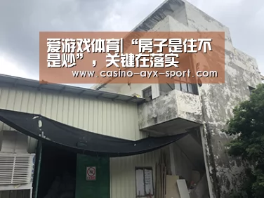 爱游戏体育