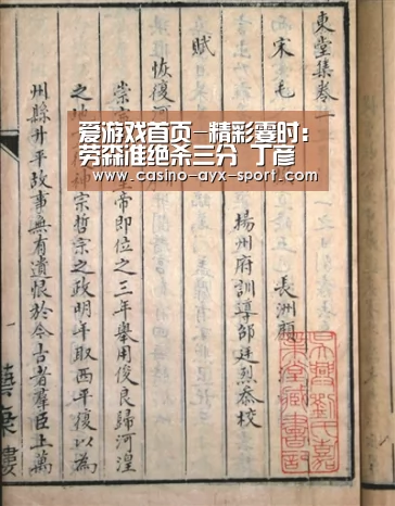 爱游戏首页-精彩霎时:劳森准绝杀三分 丁彦雨航强打2+1-GIF(图4) 爱游戏官网