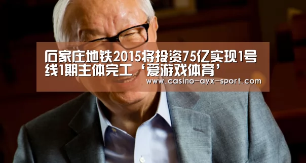 爱游戏