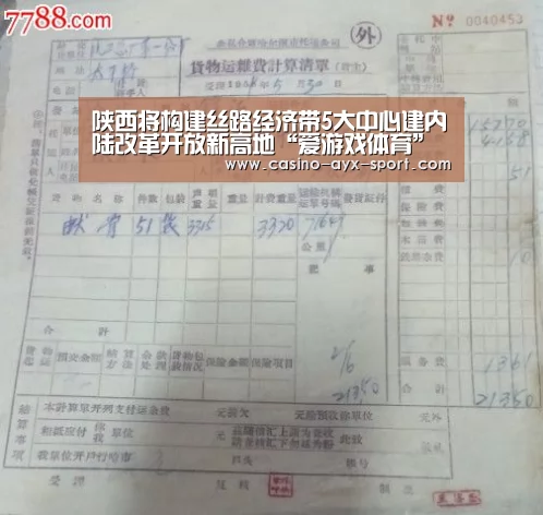 陕西将构建丝路经济带5大中心建内陆改革开放新高地“爱游戏体育”(图2) 爱游戏体育