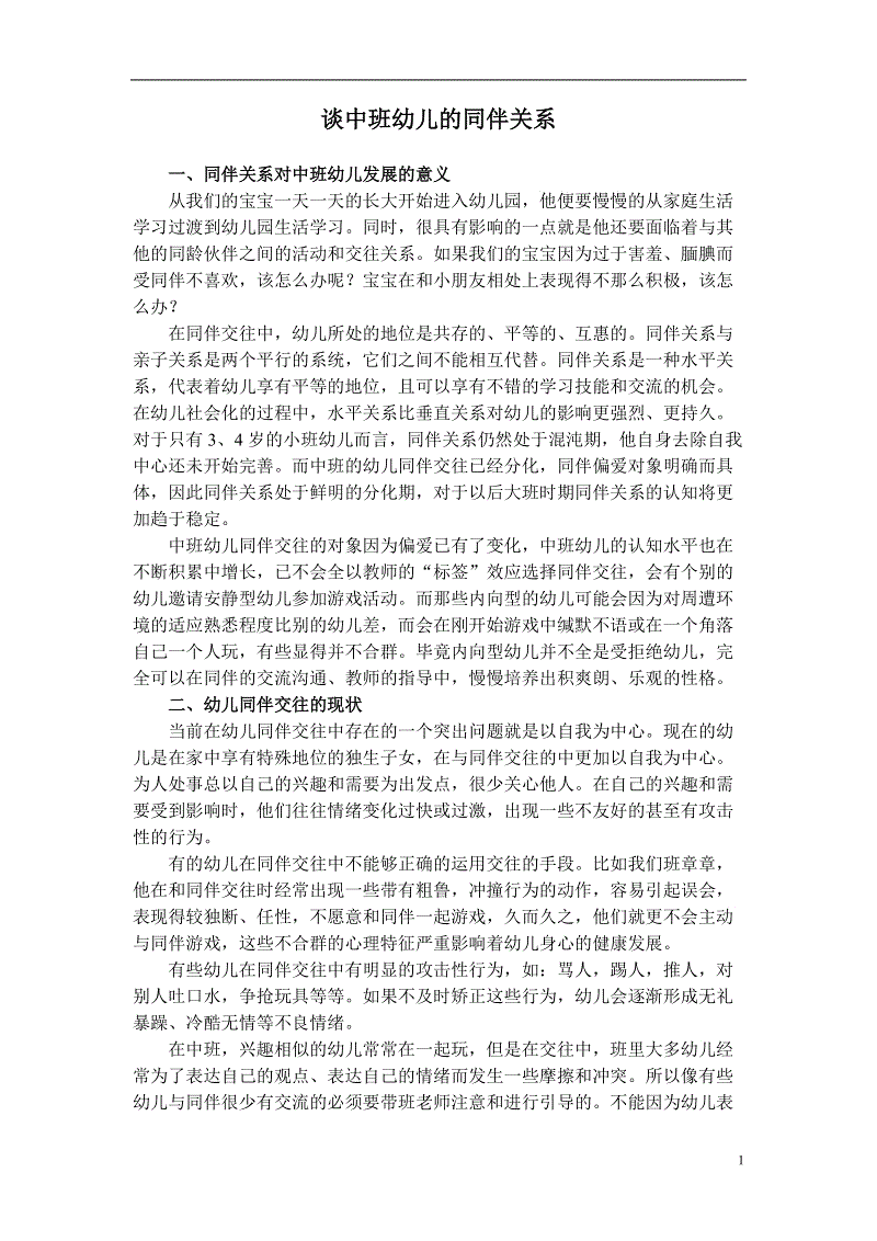 彩虹股份拓展液晶面板业务打通平板显示产业链:爱游戏体育(图4) 爱游戏