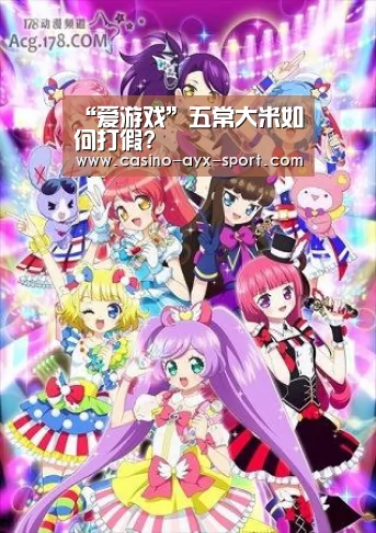 “爱游戏”五常大米如何打假?(图2) 爱游戏首页