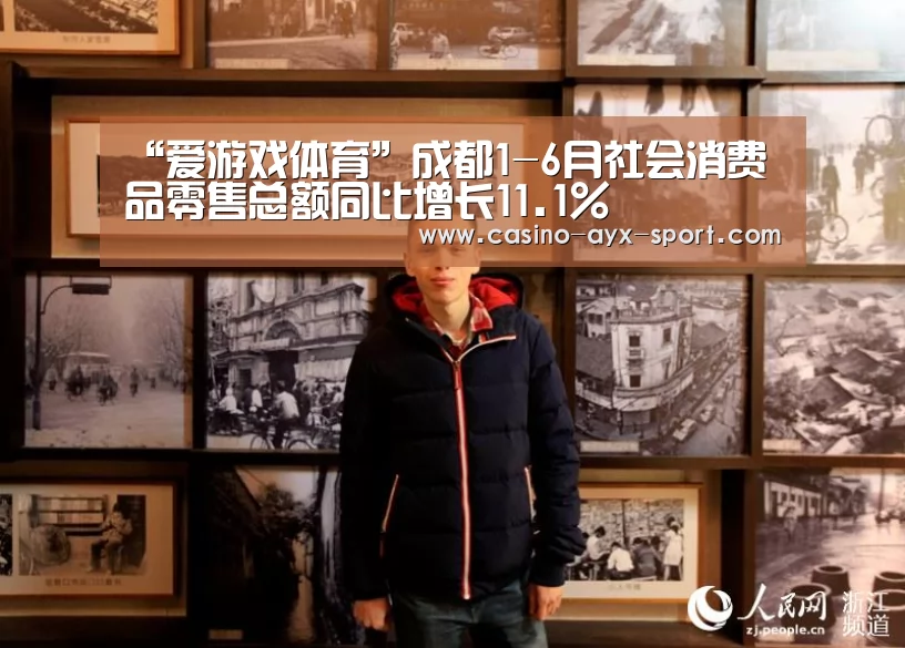 爱游戏官网