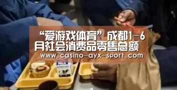 爱游戏