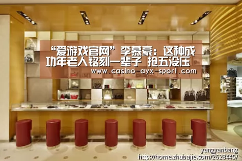 爱游戏体育