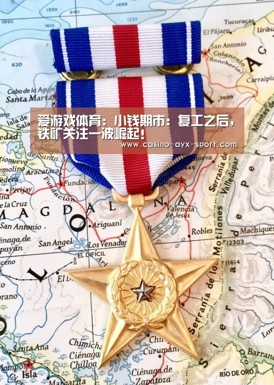 爱游戏首页