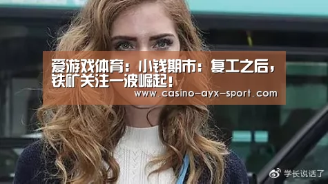 爱游戏
