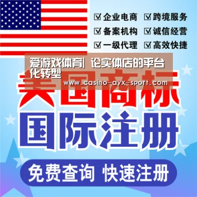 爱游戏体育|
论实体店的平台化转型(图3) 爱游戏首页