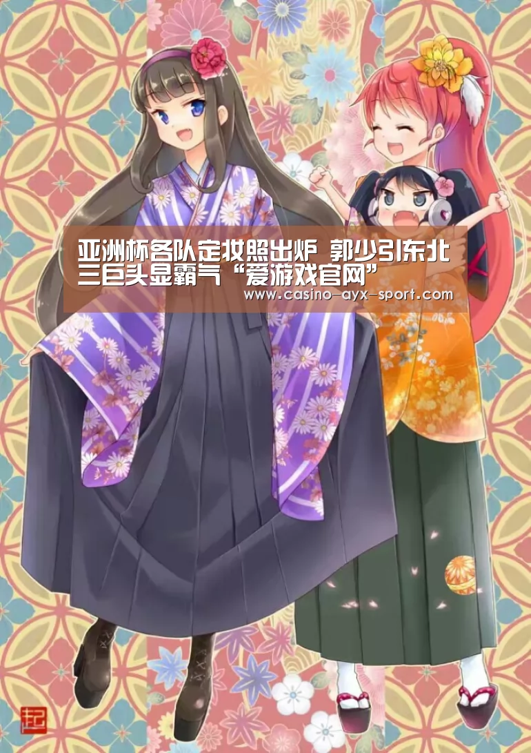 爱游戏首页