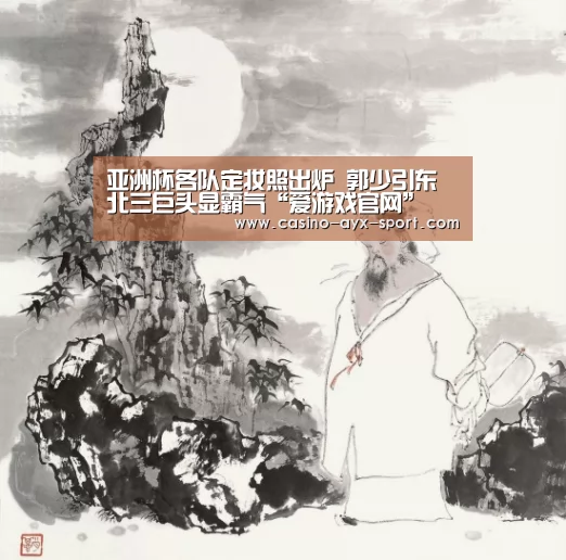 爱游戏官网