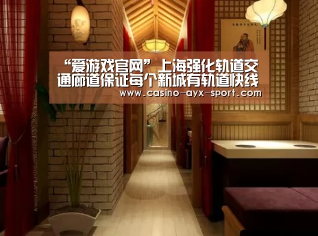 爱游戏官网