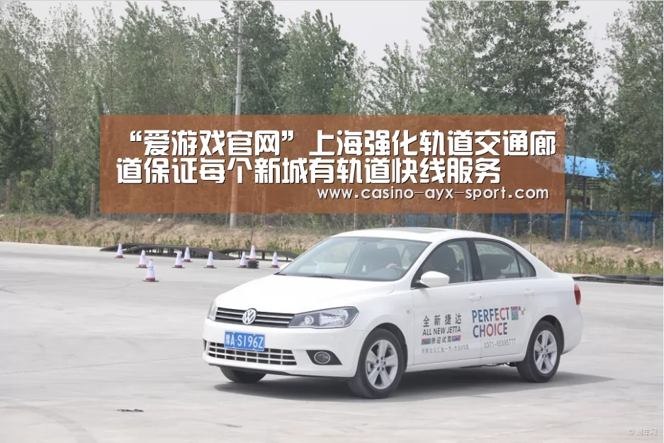 爱游戏官网