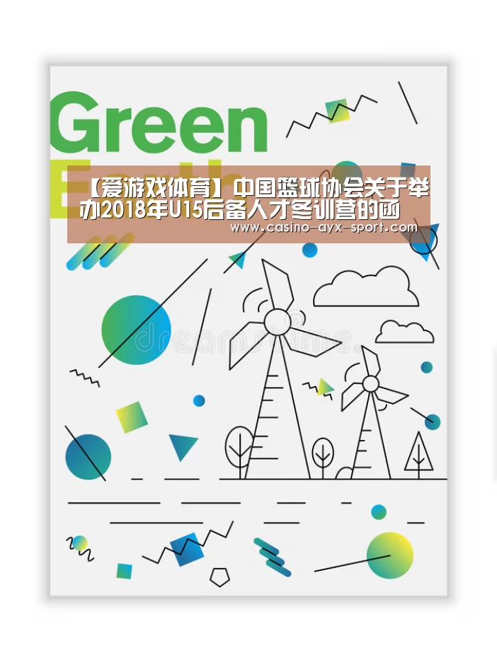 爱游戏体育