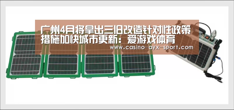 爱游戏官网