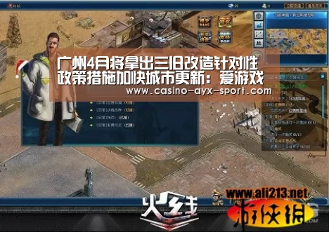 爱游戏体育