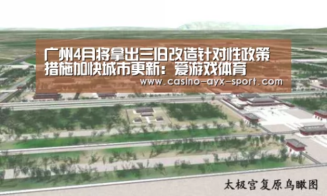 爱游戏