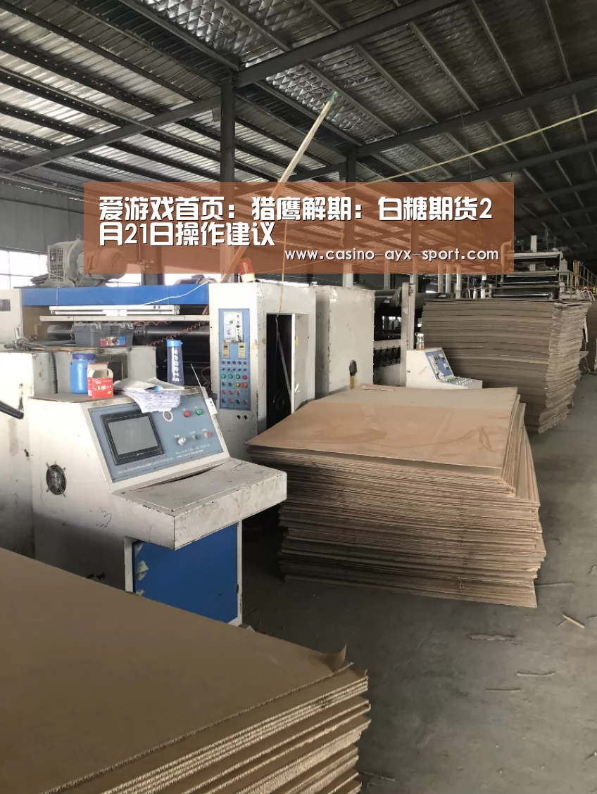 爱游戏