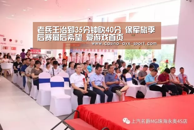 爱游戏首页